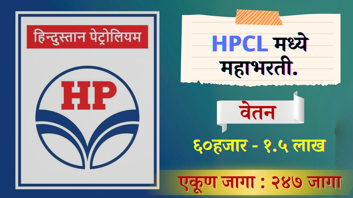 HPCL Bharti 2024