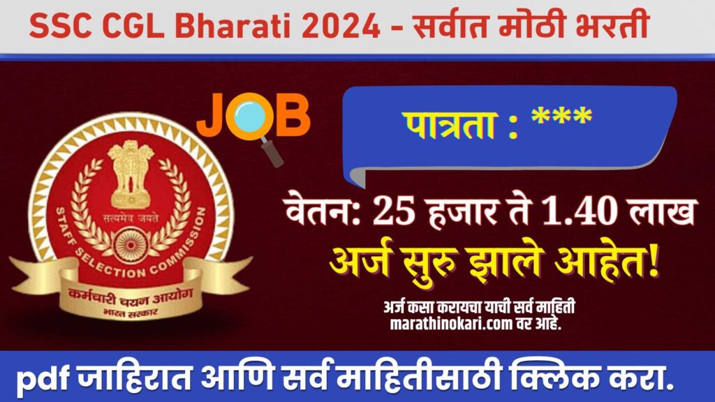 SSC CGL Bharti 2024 