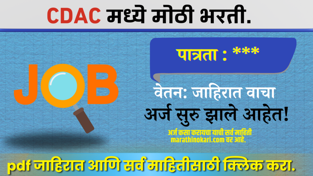 CDAC Bharati 2024 
